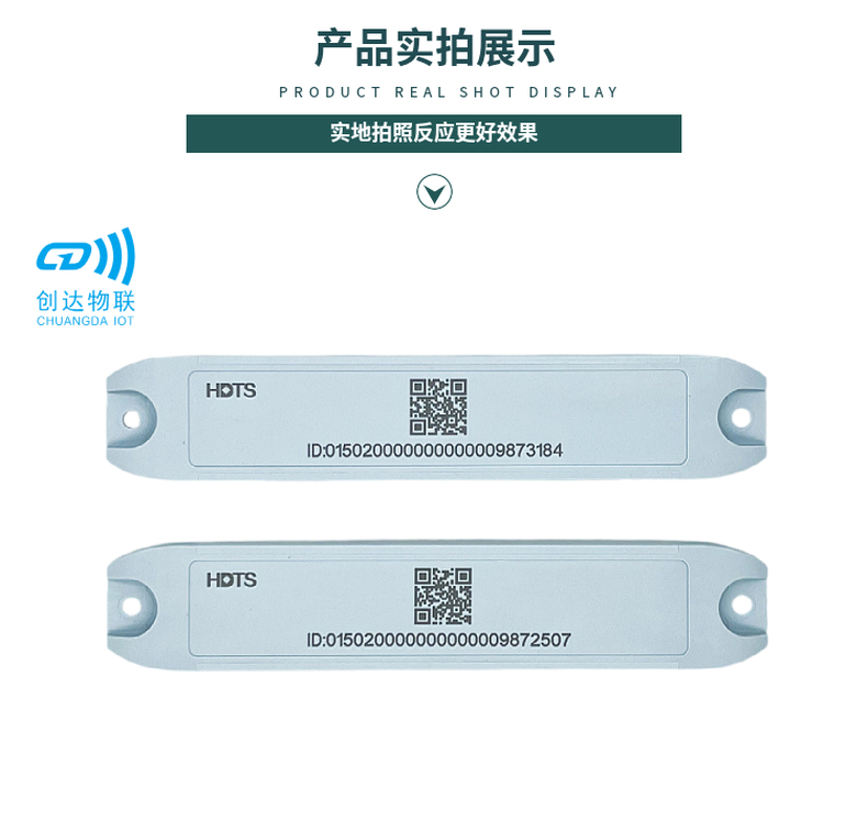 155x30超高频ABS抗金属电网标签