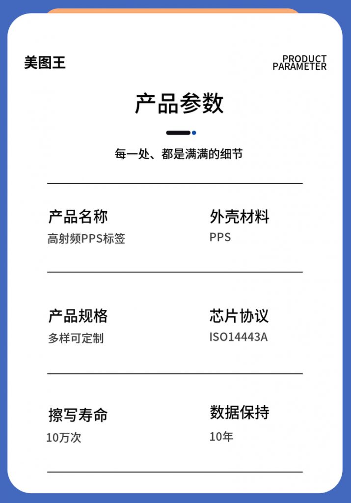 超高频耐温PPS标签