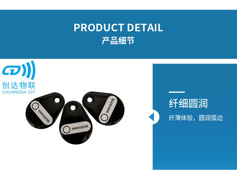 RFID水晶滴胶卡