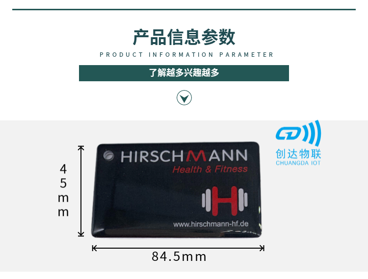 NFC、RFID异形滴胶卡