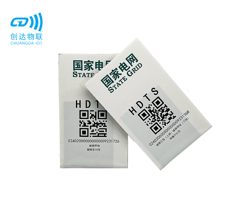 电网资产身份编码电子标签
