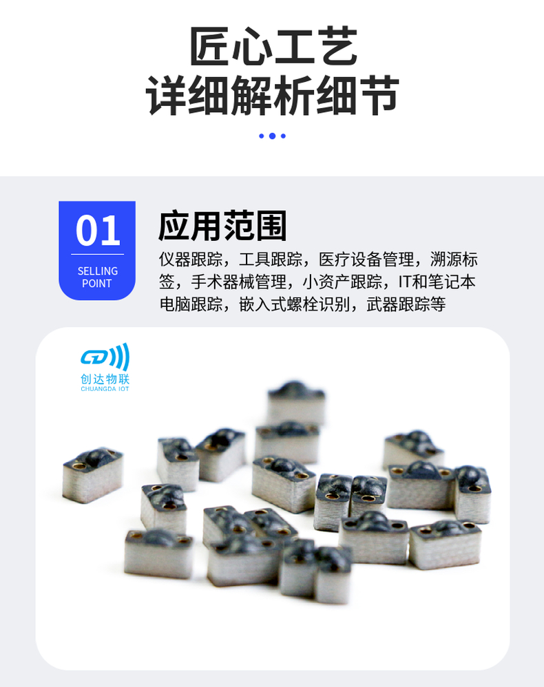 迷你PCB工具柜RFID抗金属标签