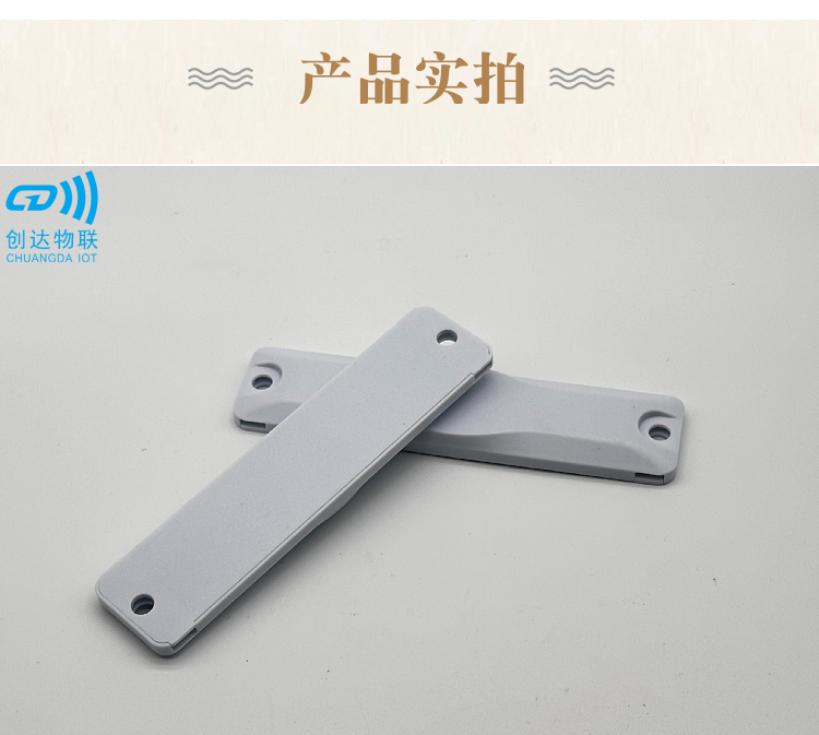 超高频电网ABS抗金属资产标签