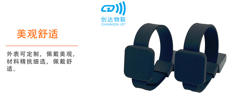 防拆卸RFID+NFC腕带