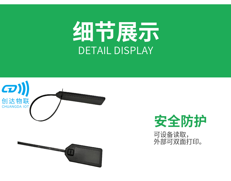 RFID、NFC一次性扎带标签