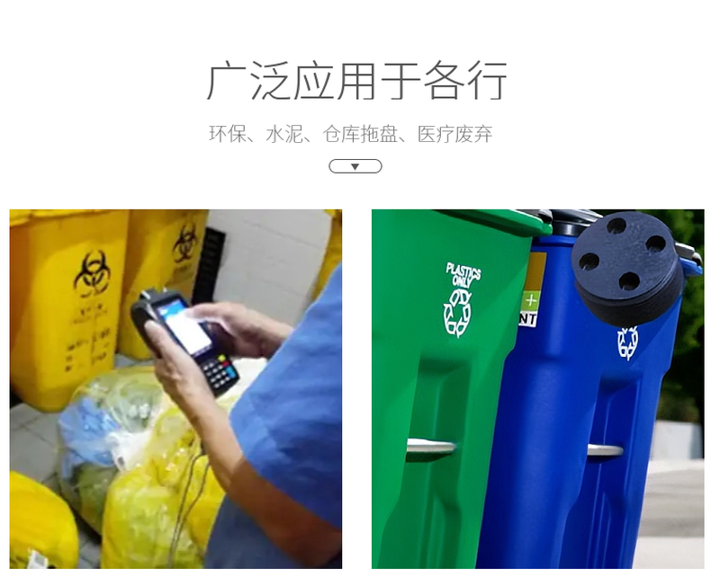 RFID垃圾桶电子标签