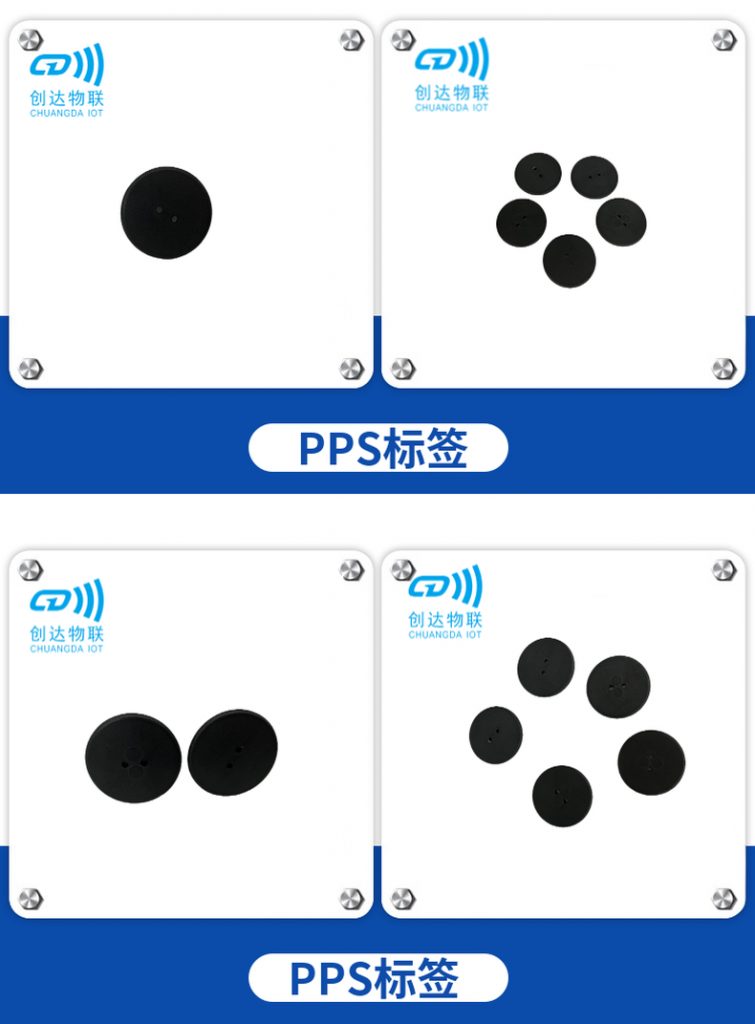 超高频耐温PPS标签