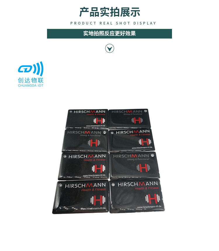 NFC、RFID异形滴胶卡