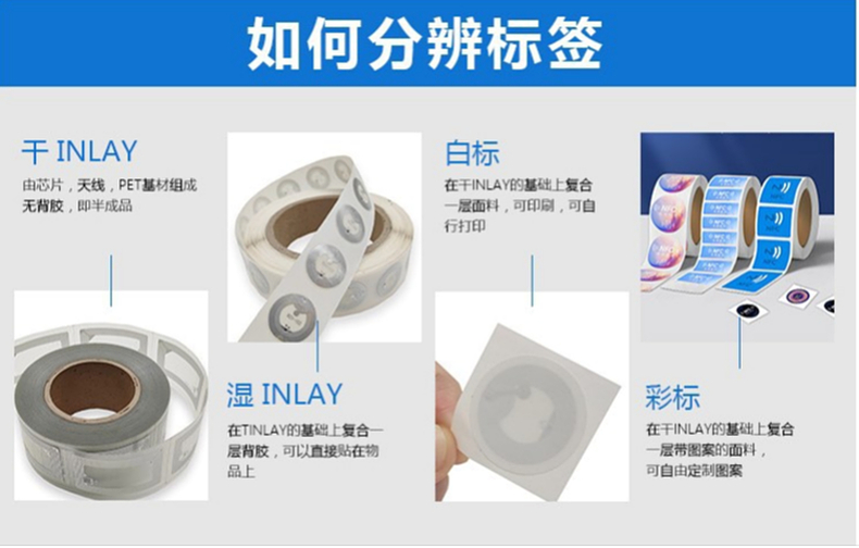 NTAG213/215/216不干胶智能贴纸