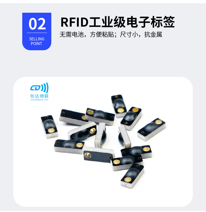 迷你PCB工具柜RFID抗金属标签