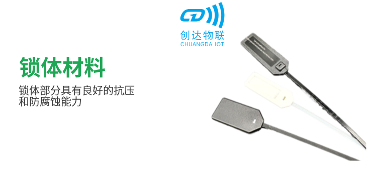 RFID、NFC一次性扎带标签