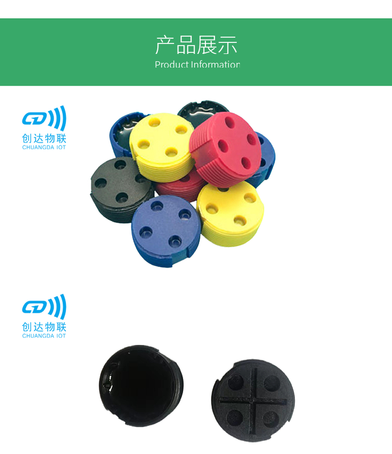 RFID垃圾桶电子标签