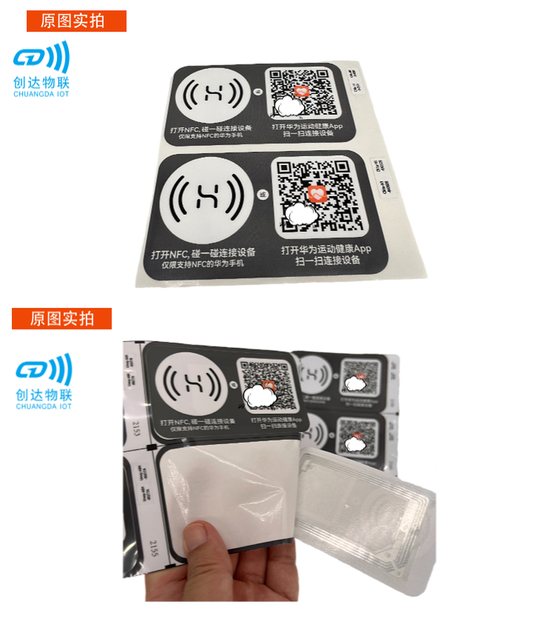 NFC鸿蒙标签