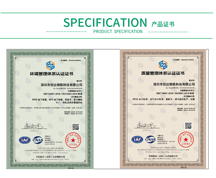 RFID抗金属远距离带LED标签