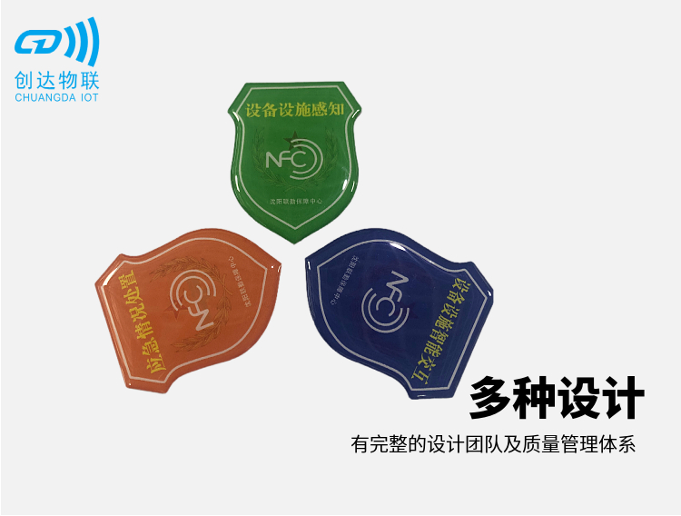 NFC巡检滴胶电子标签