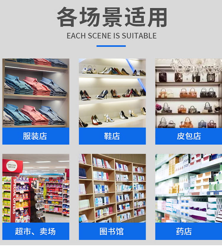 声磁商超美资标签