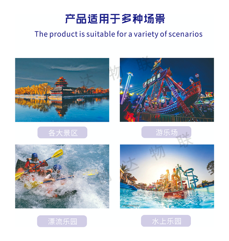 水上乐园景区防伪门票