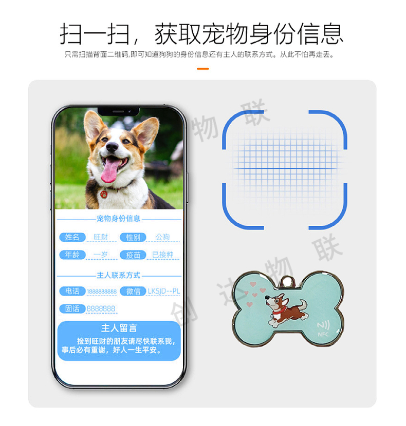 NFC金属包边滴胶狗牌