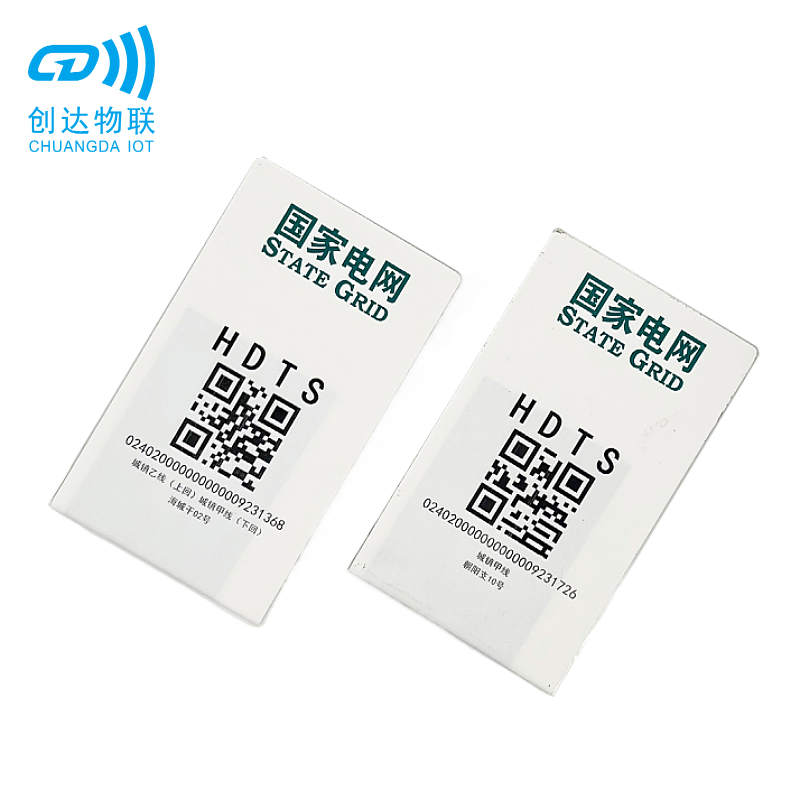 电网资产身份编码电子标签