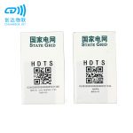 电网资产身份编码电子标签