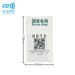 电网资产身份编码电子标签