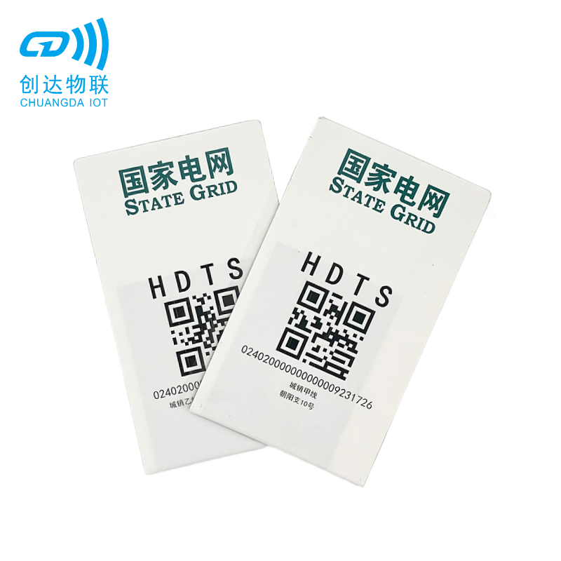 国网电力标识牌_RFID资产身份标签_110*65mm | RFID标签|NFC标签|智能卡|电子标签厂家【创达物联】