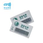 国家电网计量箱RFID超高频电子标签