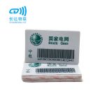 国家电网计量箱RFID超高频电子标签