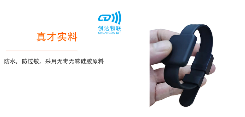 RFID防拆一次性硅胶手腕带