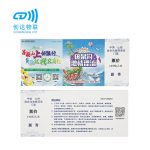 水上乐园景区防伪门票