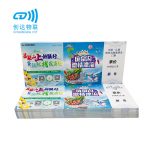 水上乐园景区防伪门票