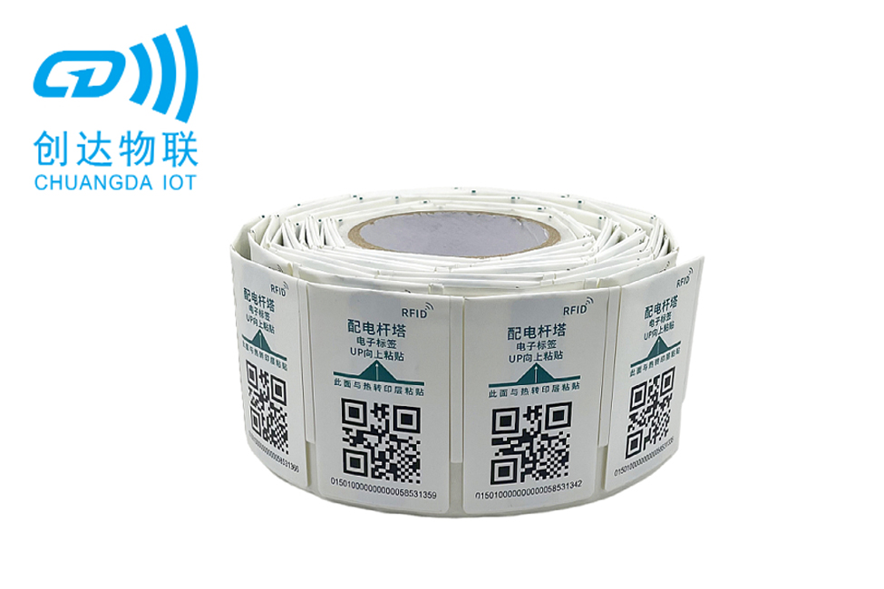 国网电力标识牌_RFID资产身份标签_110*65mm | RFID标签|NFC标签|智能卡|电子标签厂家【创达物联】