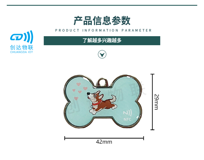 NFC金属包边滴胶狗牌