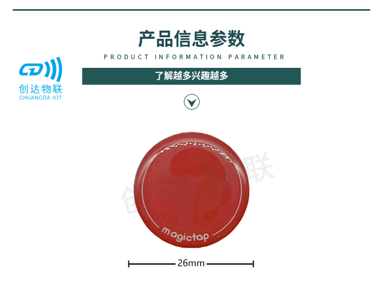 NFC抗金属滴胶标签