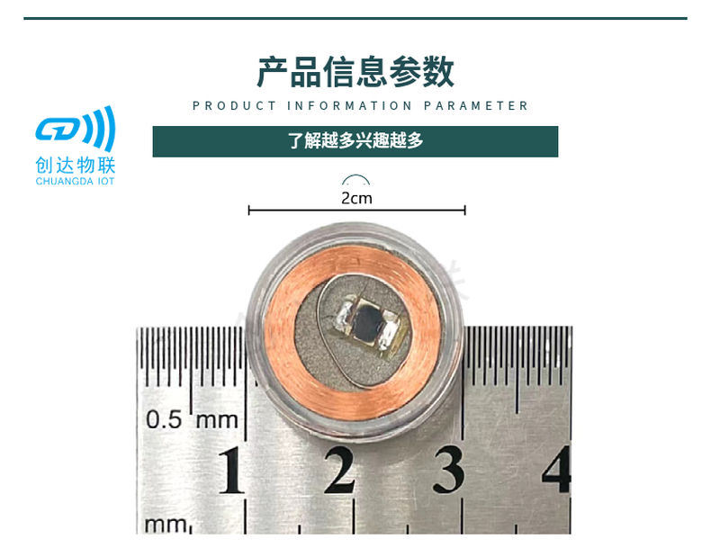 RFID资产管理标签