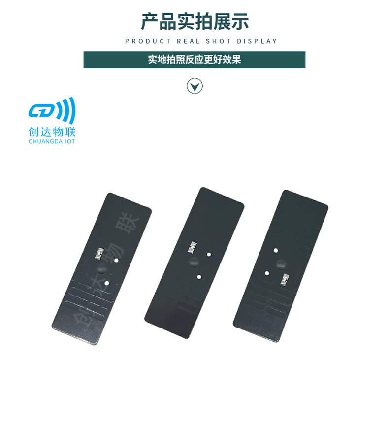 RFID亮灯标签