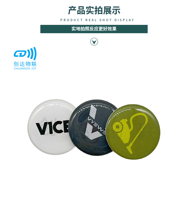 NFC抗金属滴胶标签