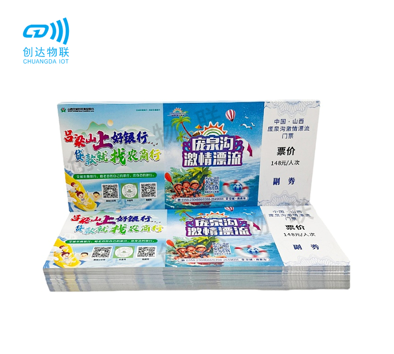 水上乐园景区防伪门票