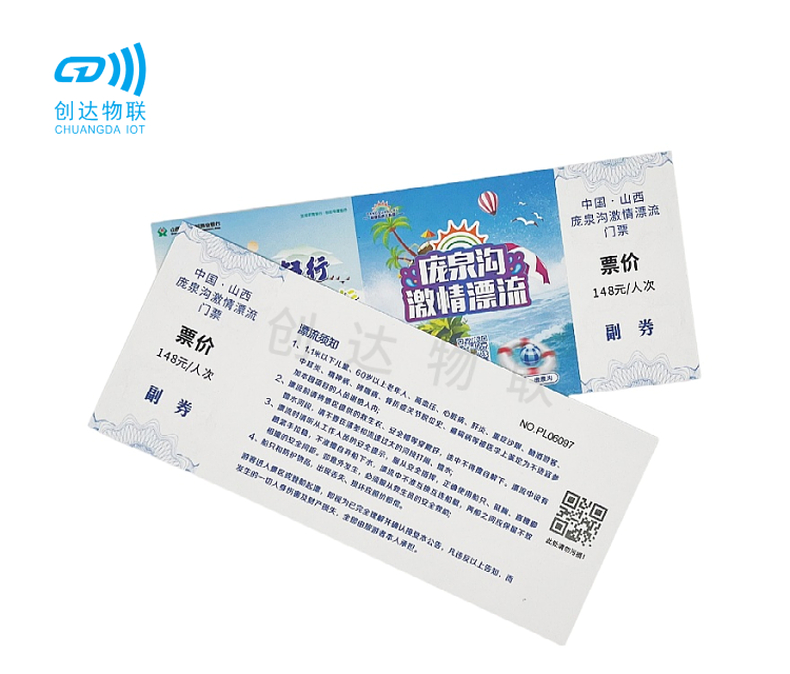 水上乐园景区防伪门票