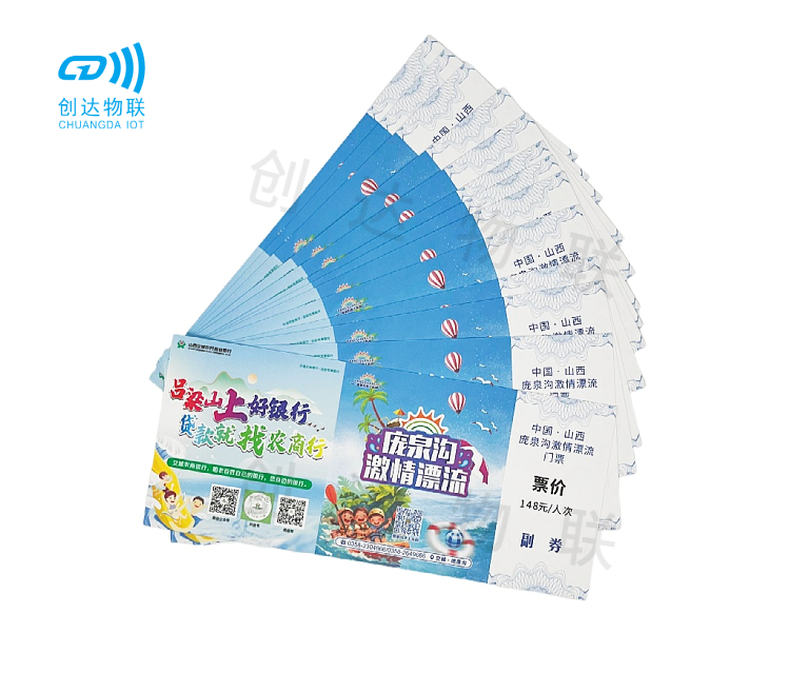 水上乐园景区防伪门票