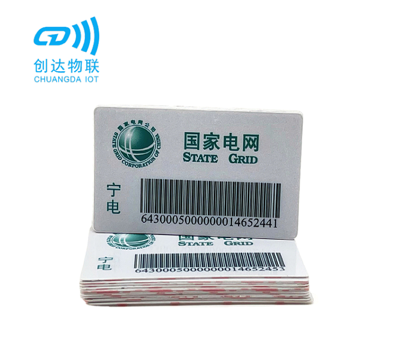 国家电网计量箱RFID超高频电子标签