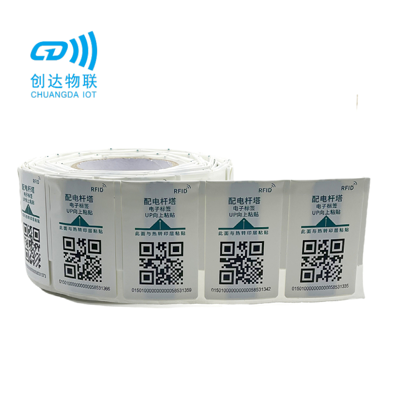 国网电力标识牌_RFID资产身份标签_110*65mm | RFID标签|NFC标签|智能卡|电子标签厂家【创达物联】