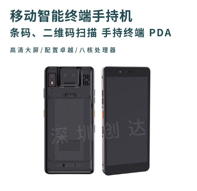 防爆NFC手持机