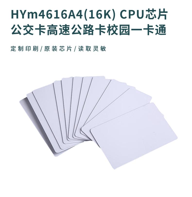 HYm4616A4(16K) CPU芯片 智能卡