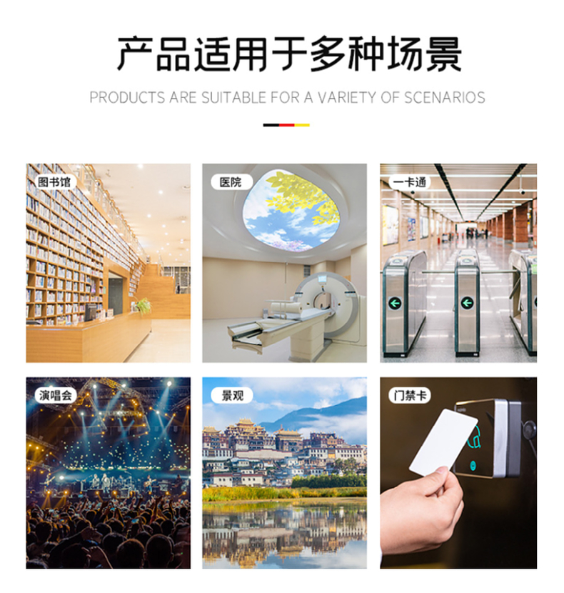 超高频FPC电子标签