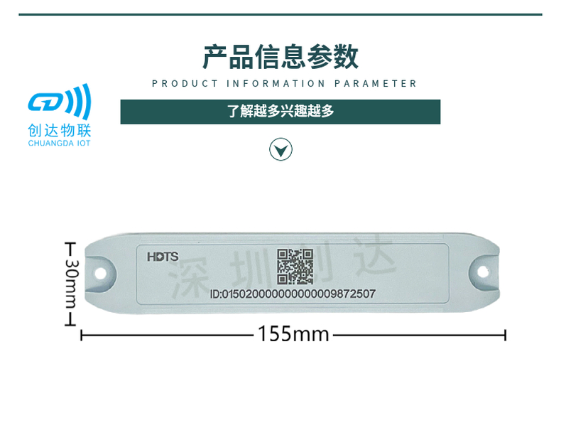 RFID混凝土电子标签
