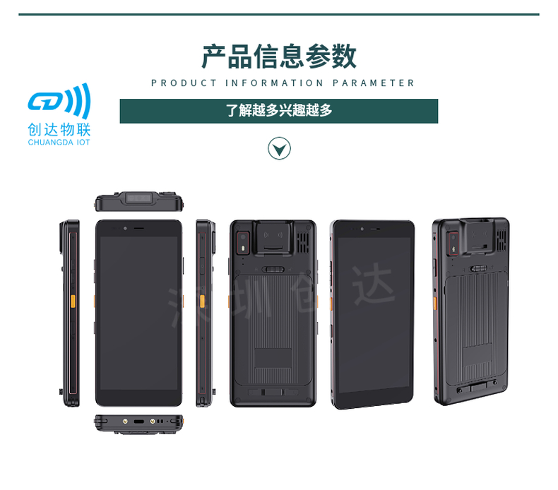 防爆NFC手持机