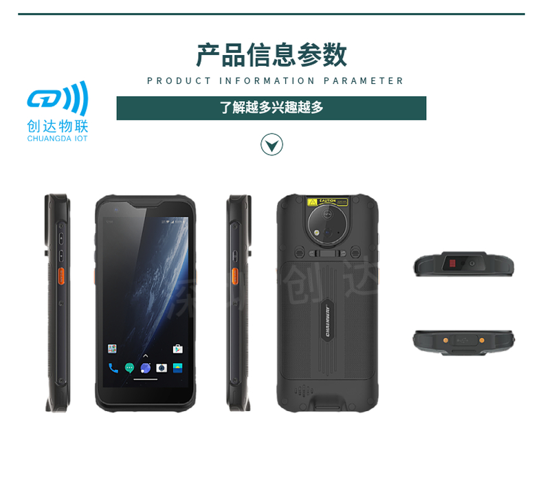 NFC防爆手持机