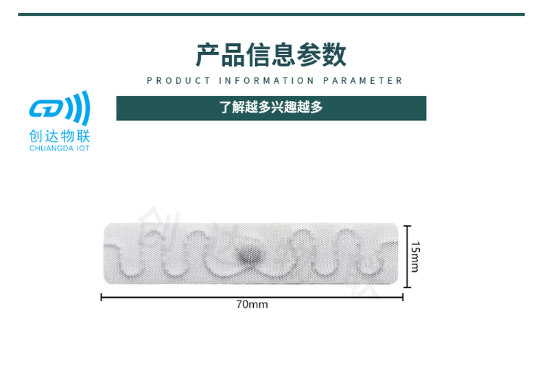 RFID水洗唛服装标签