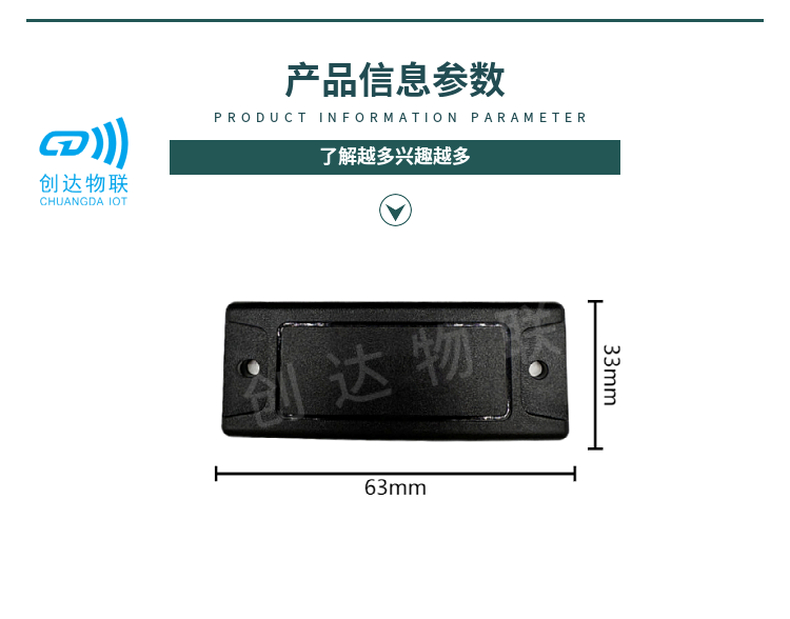 RFID抗金属电子标签